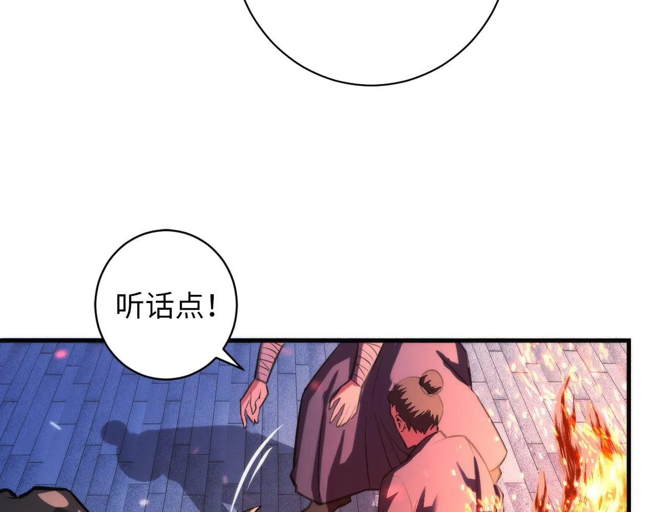 第85话 有敌来袭，犬神咒杀！ 第23页