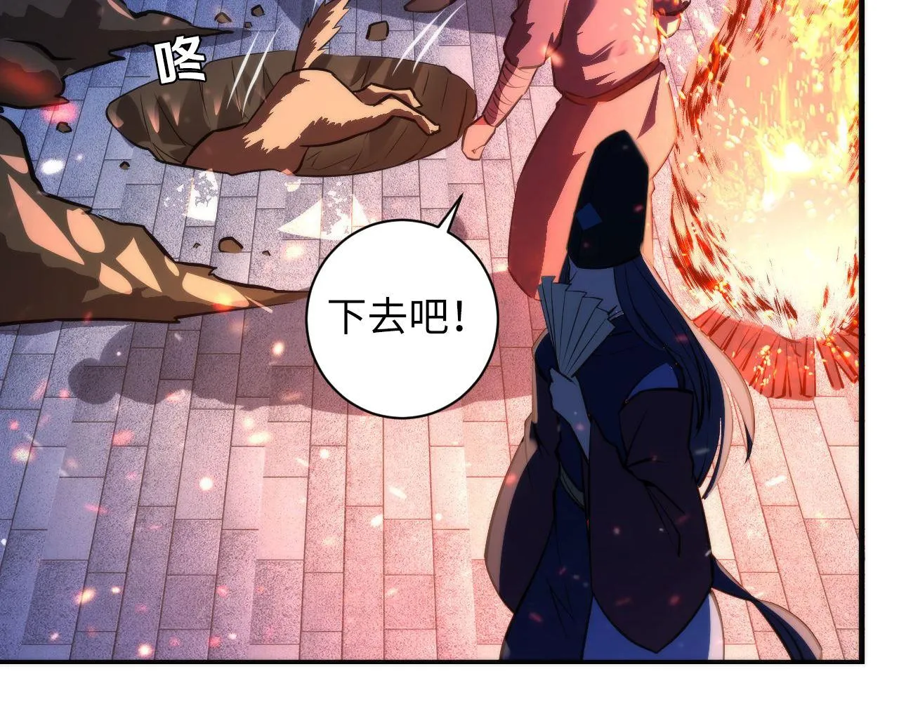 第85话 有敌来袭，犬神咒杀！ 第24页