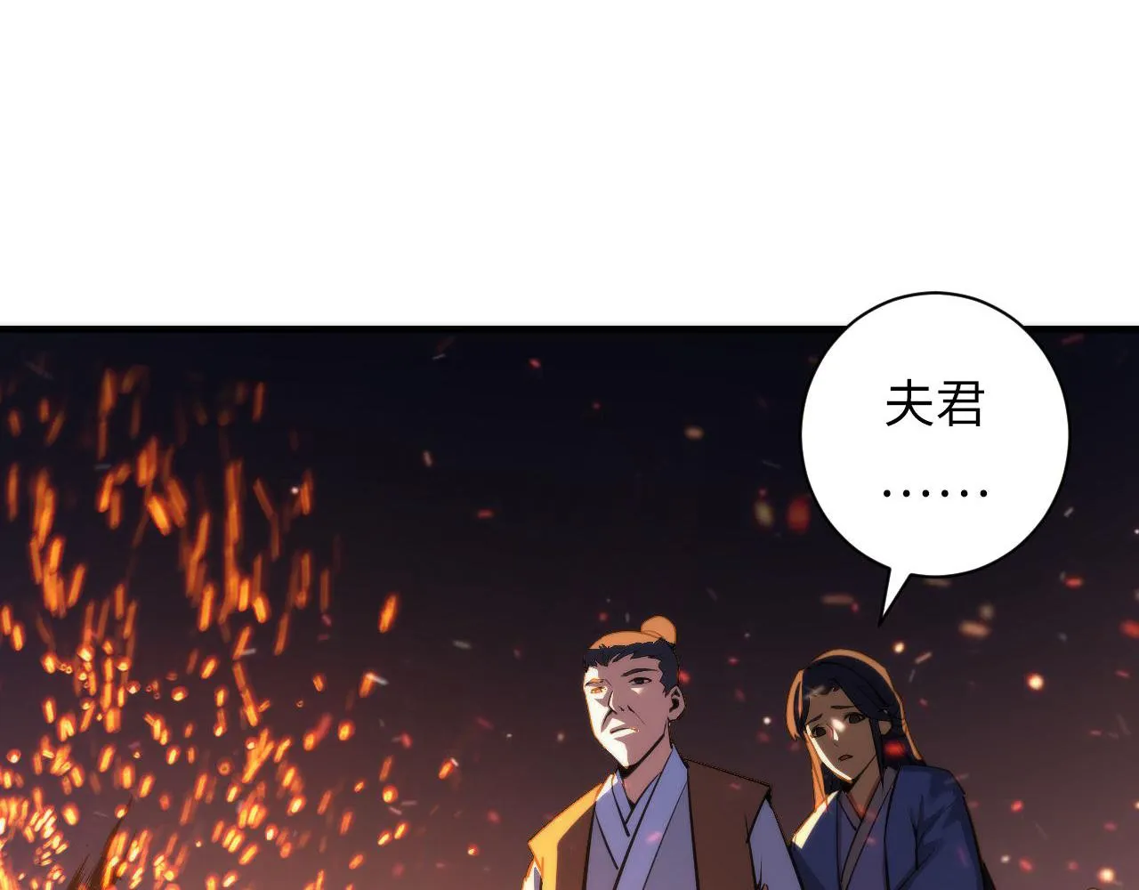 第85话 有敌来袭，犬神咒杀！ 第27页
