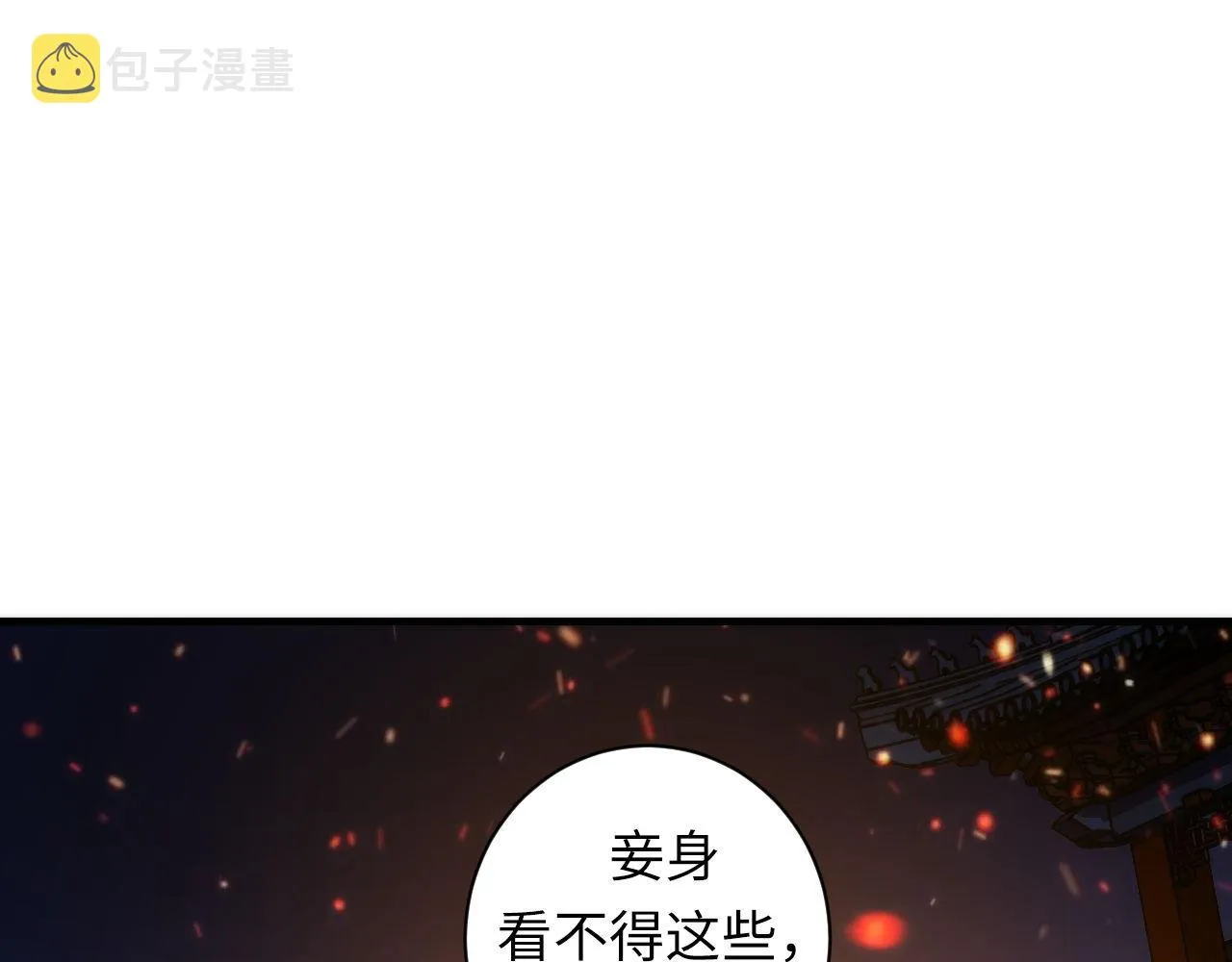 第85话 有敌来袭，犬神咒杀！ 第29页