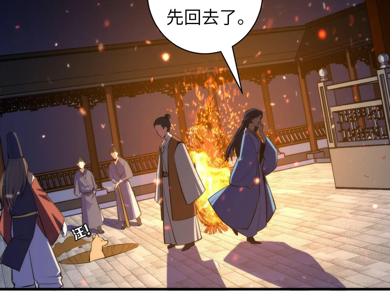 第85话 有敌来袭，犬神咒杀！ 第30页