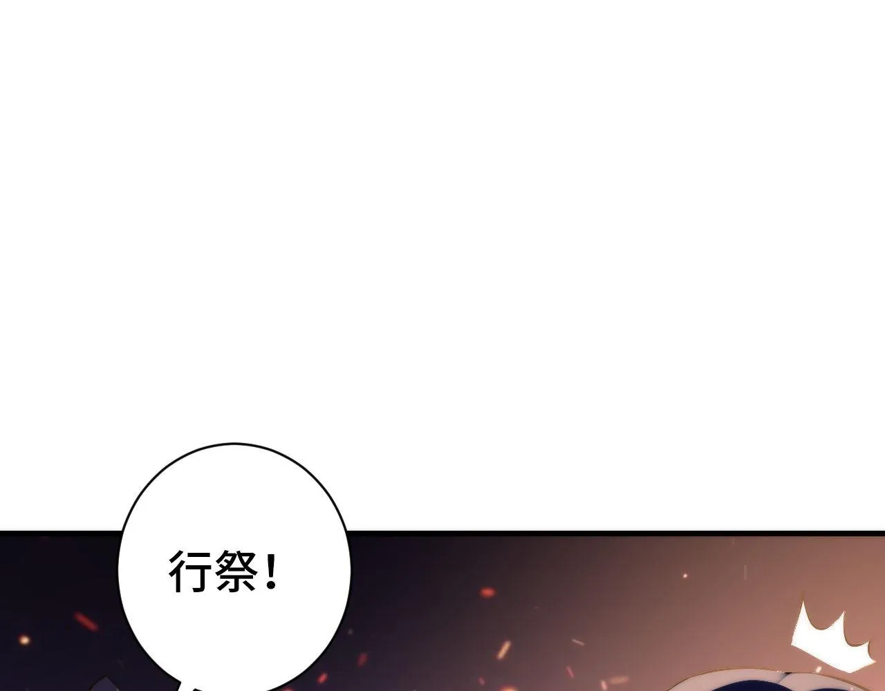 第85话 有敌来袭，犬神咒杀！ 第31页