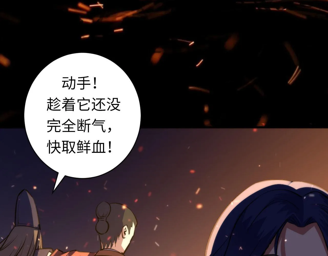 第85话 有敌来袭，犬神咒杀！ 第35页