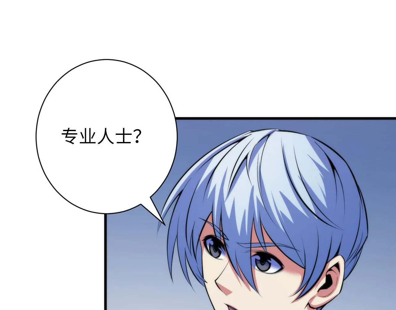 第85话 有敌来袭，犬神咒杀！ 第51页