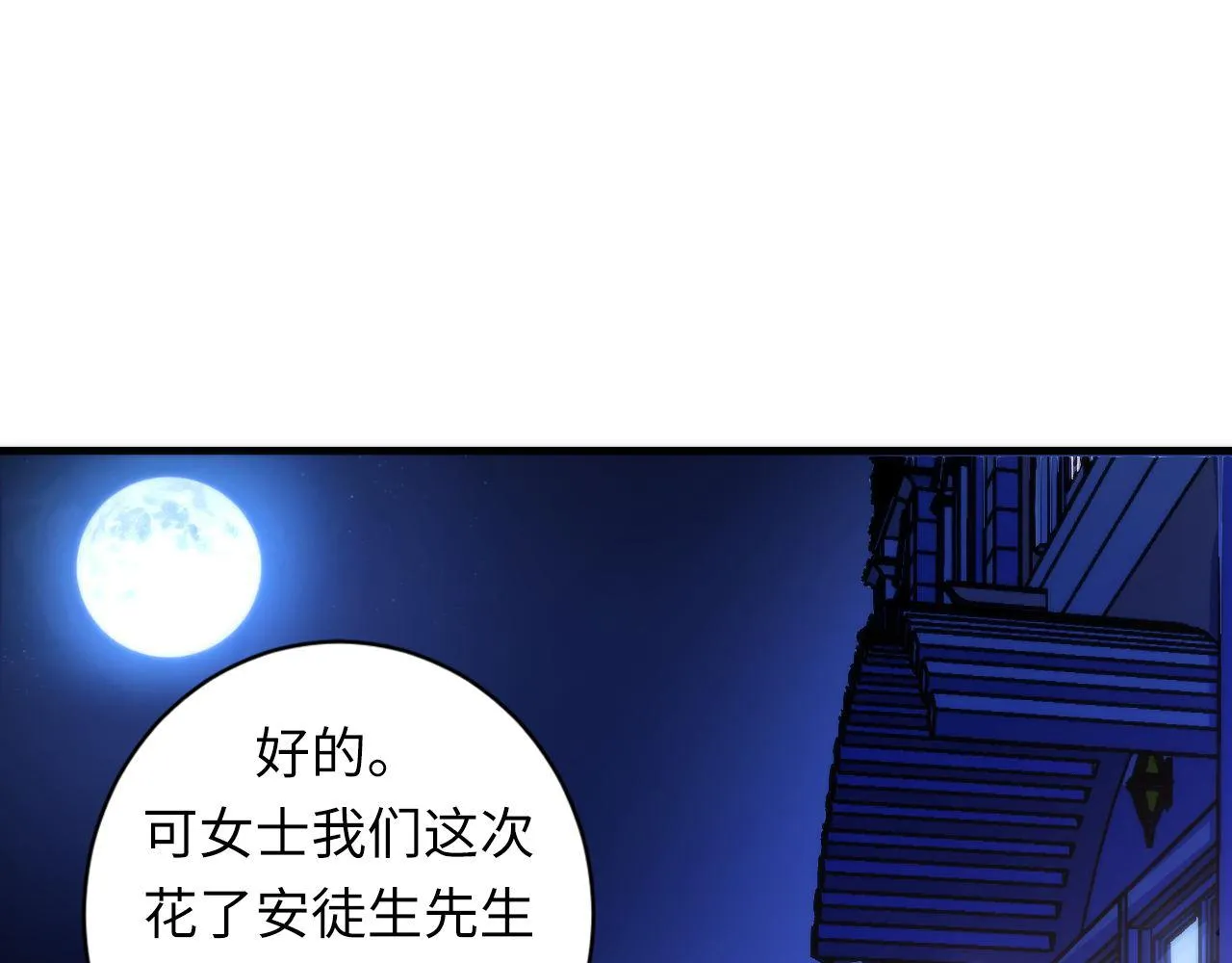 第85话 有敌来袭，犬神咒杀！ 第55页