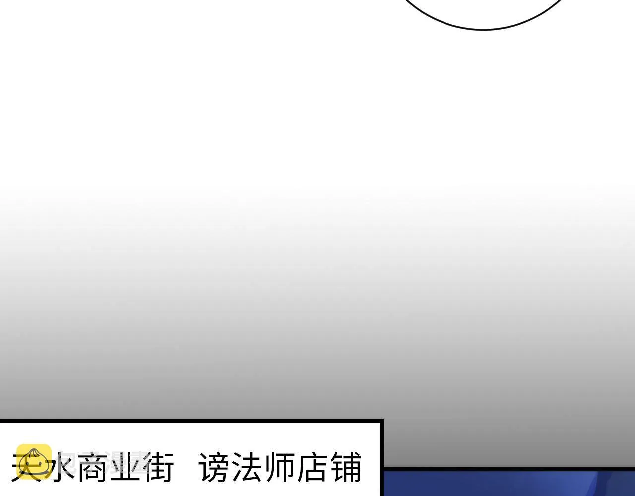 第85话 有敌来袭，犬神咒杀！ 第57页