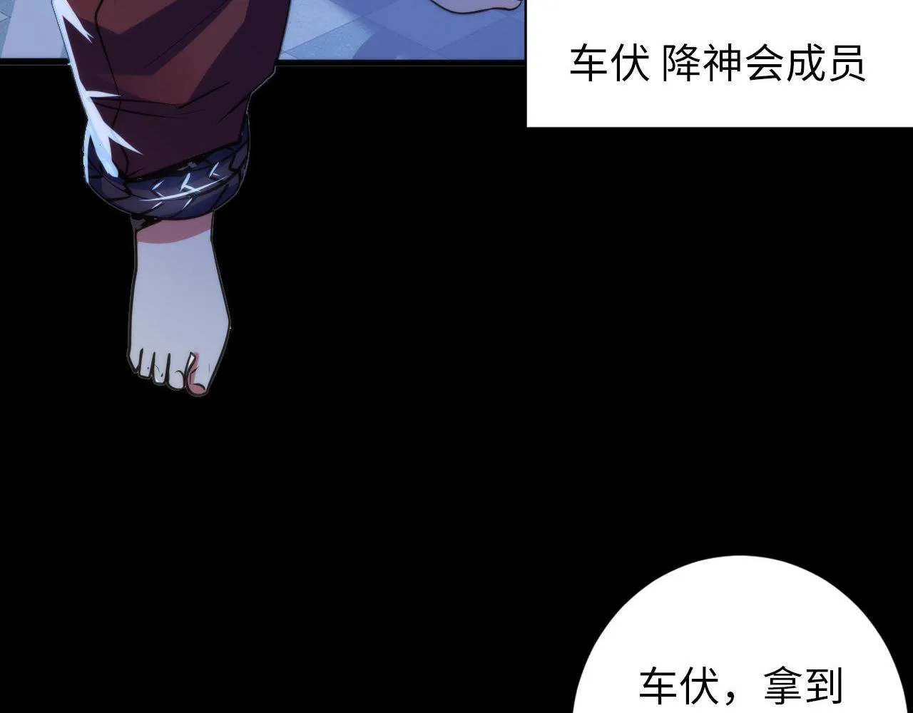 第85话 有敌来袭，犬神咒杀！ 第71页