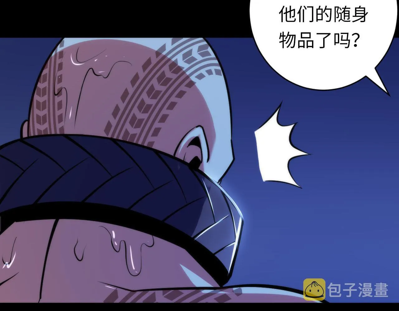 第85话 有敌来袭，犬神咒杀！ 第72页