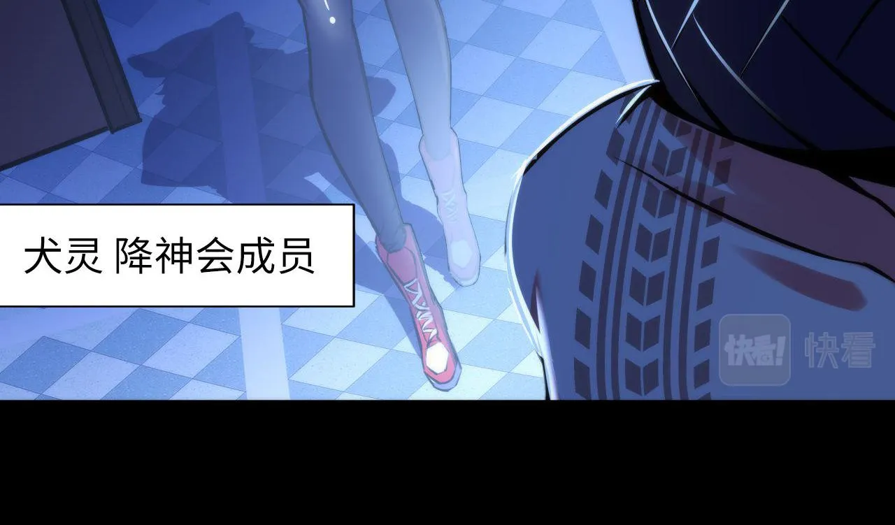 第85话 有敌来袭，犬神咒杀！ 第75页