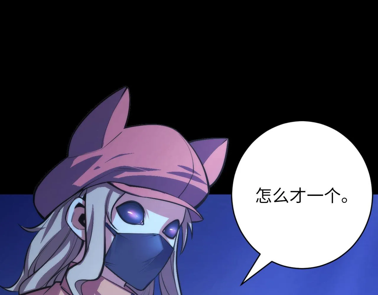 第85话 有敌来袭，犬神咒杀！ 第77页