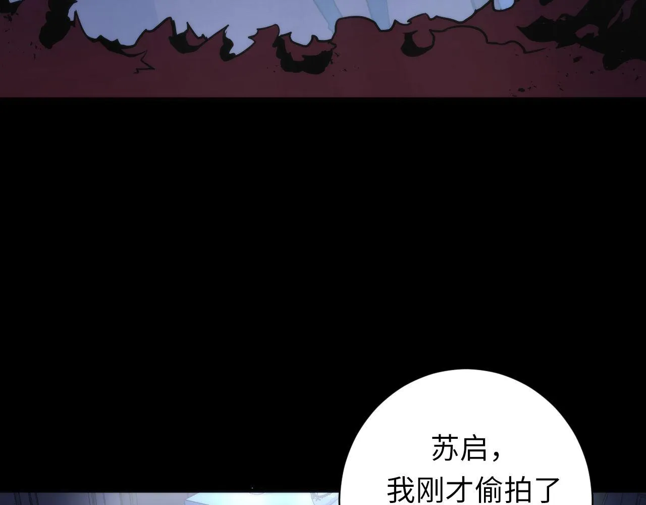 第85话 有敌来袭，犬神咒杀！ 第85页