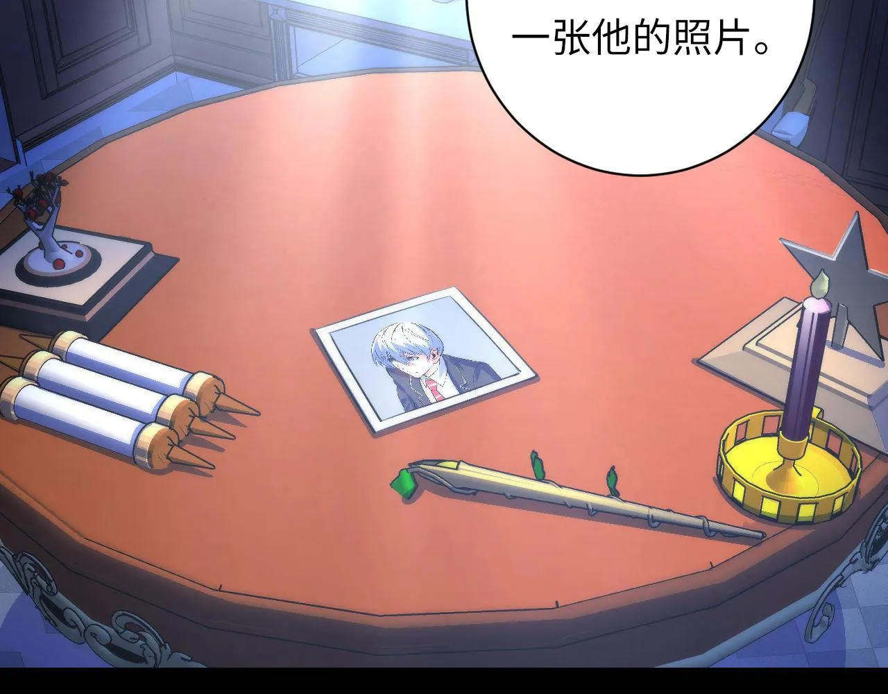 第85话 有敌来袭，犬神咒杀！ 第86页