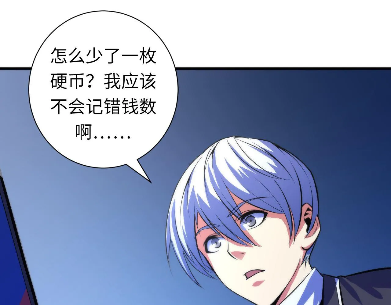 第85话 有敌来袭，犬神咒杀！ 第100页