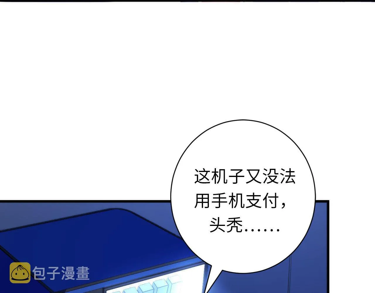 第85话 有敌来袭，犬神咒杀！ 第102页