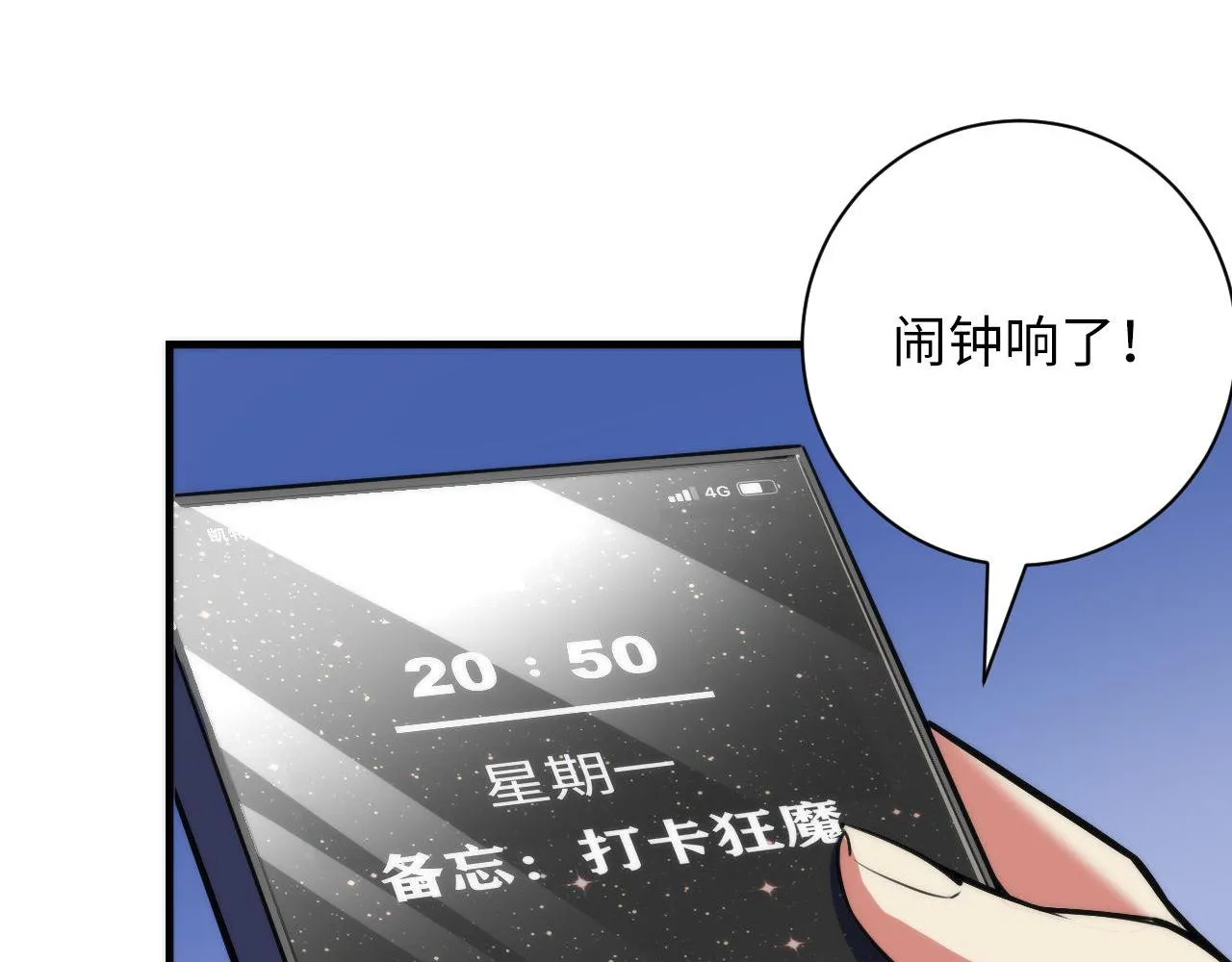 第85话 有敌来袭，犬神咒杀！ 第105页