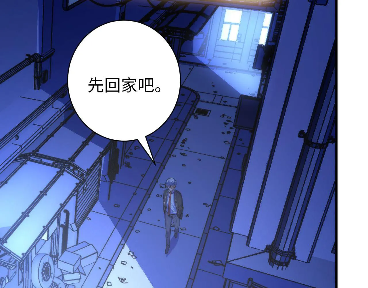 第85话 有敌来袭，犬神咒杀！ 第107页