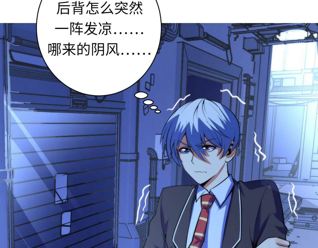 第85话 有敌来袭，犬神咒杀！ 第109页