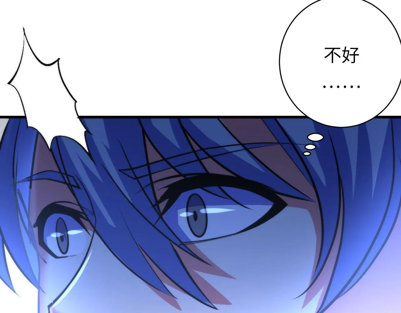 第85话 有敌来袭，犬神咒杀！ 第115页