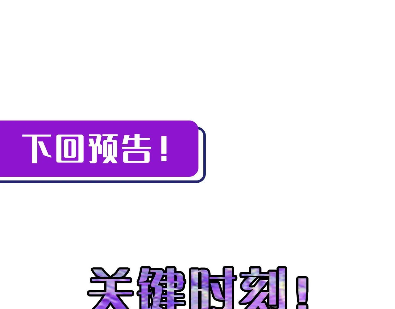 第85话 有敌来袭，犬神咒杀！ 第123页