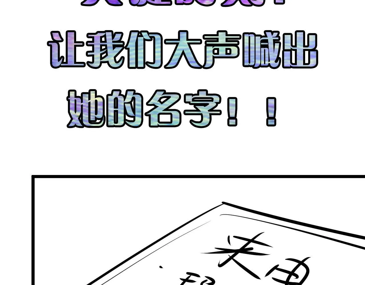第85话 有敌来袭，犬神咒杀！ 第124页