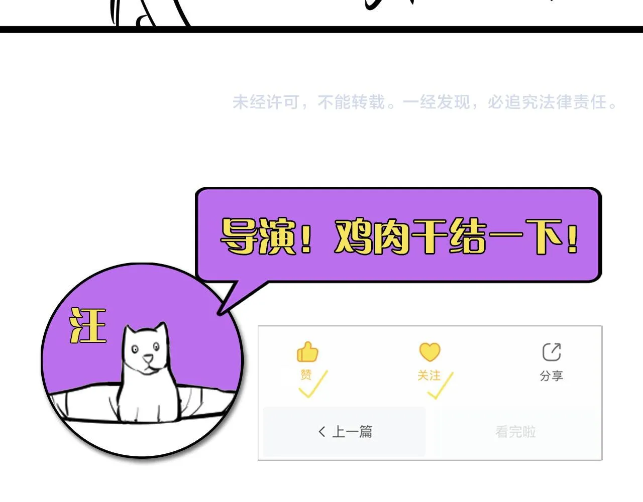 第85话 有敌来袭，犬神咒杀！ 第128页