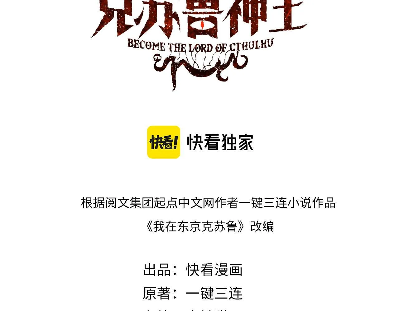 第86话 打卡狂魔杀疯了！ 第3页