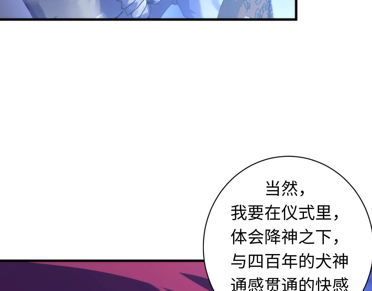 第86话 打卡狂魔杀疯了！ 第6页