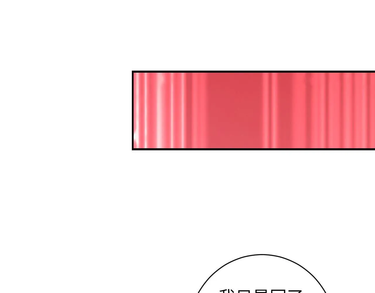 第86话 打卡狂魔杀疯了！ 第11页