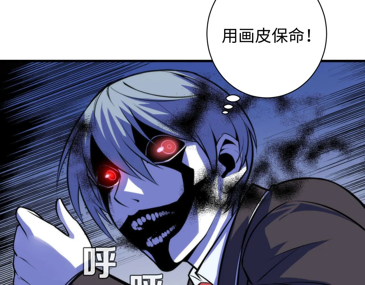 第86话 打卡狂魔杀疯了！ 第21页