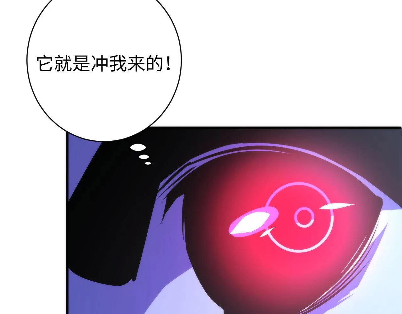 第86话 打卡狂魔杀疯了！ 第31页