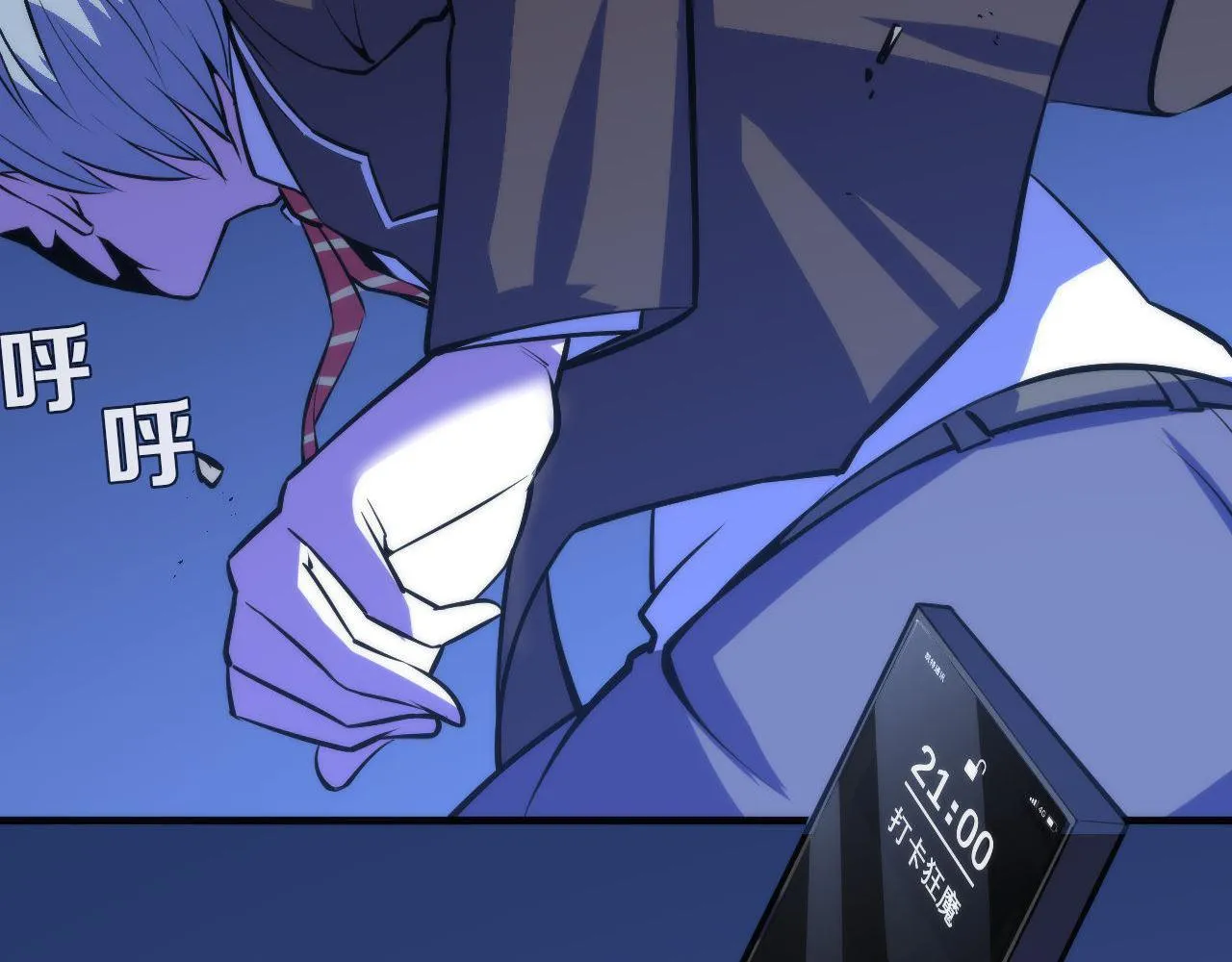 第86话 打卡狂魔杀疯了！ 第34页