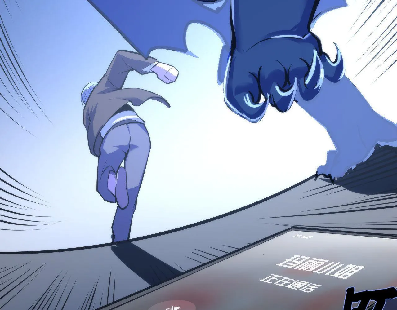 第86话 打卡狂魔杀疯了！ 第41页