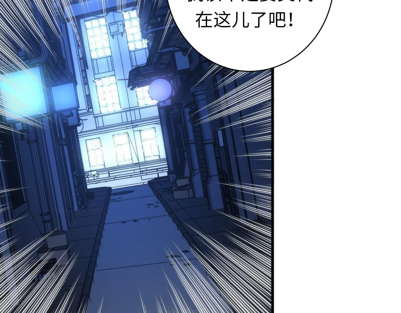 第86话 打卡狂魔杀疯了！ 第43页