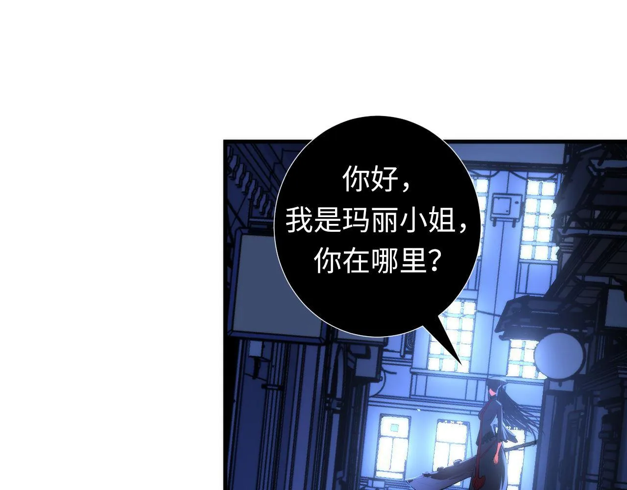 第86话 打卡狂魔杀疯了！ 第45页