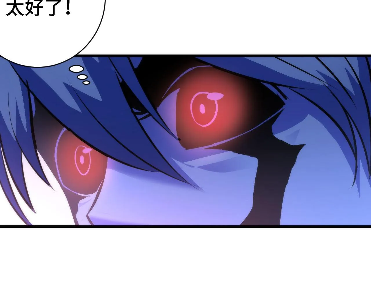 第86话 打卡狂魔杀疯了！ 第47页