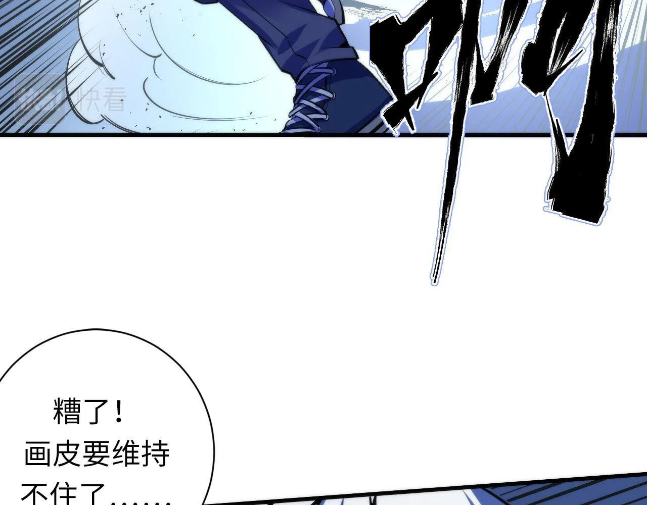 第86话 打卡狂魔杀疯了！ 第50页