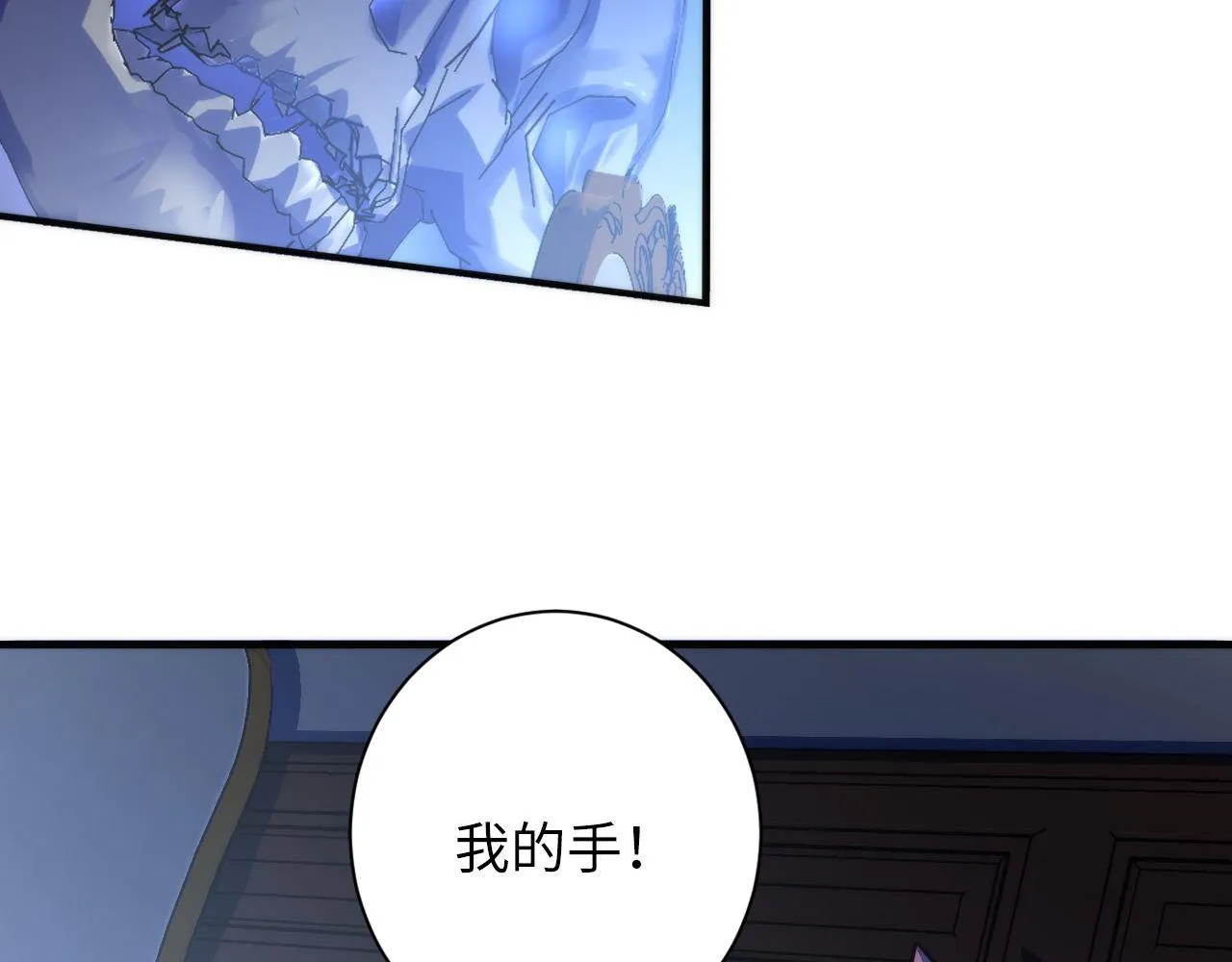 第86话 打卡狂魔杀疯了！ 第67页