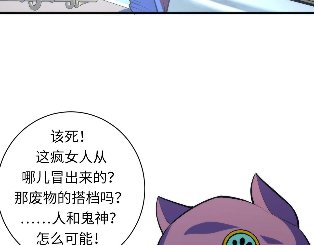 第86话 打卡狂魔杀疯了！ 第69页