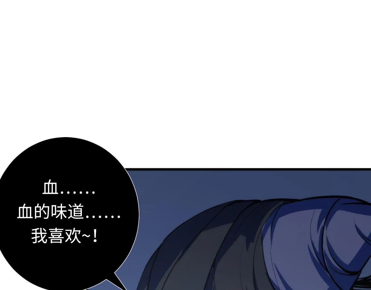 第86话 打卡狂魔杀疯了！ 第78页