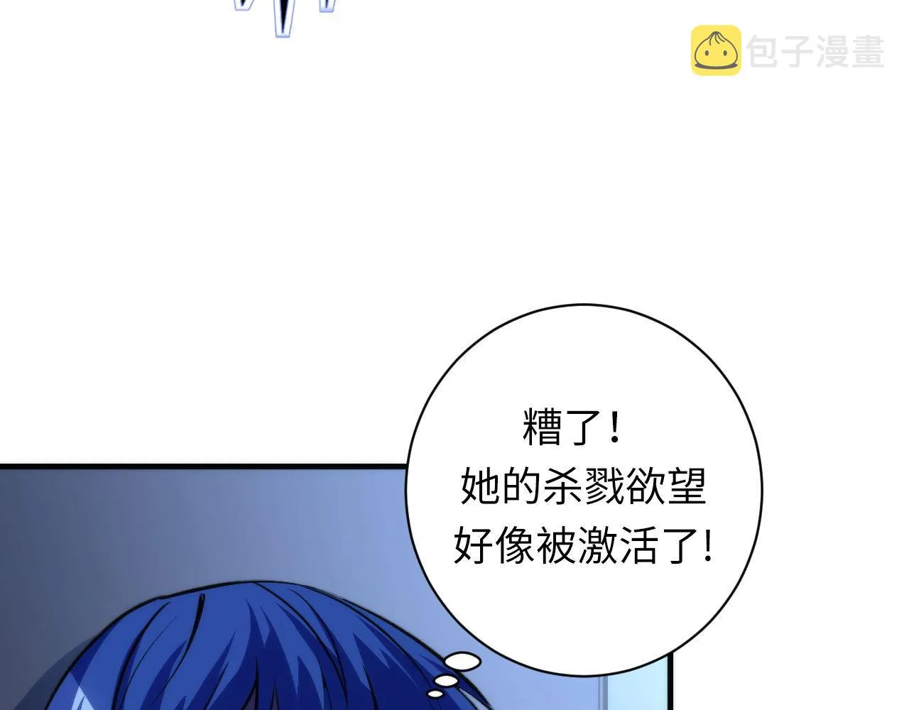 第86话 打卡狂魔杀疯了！ 第80页