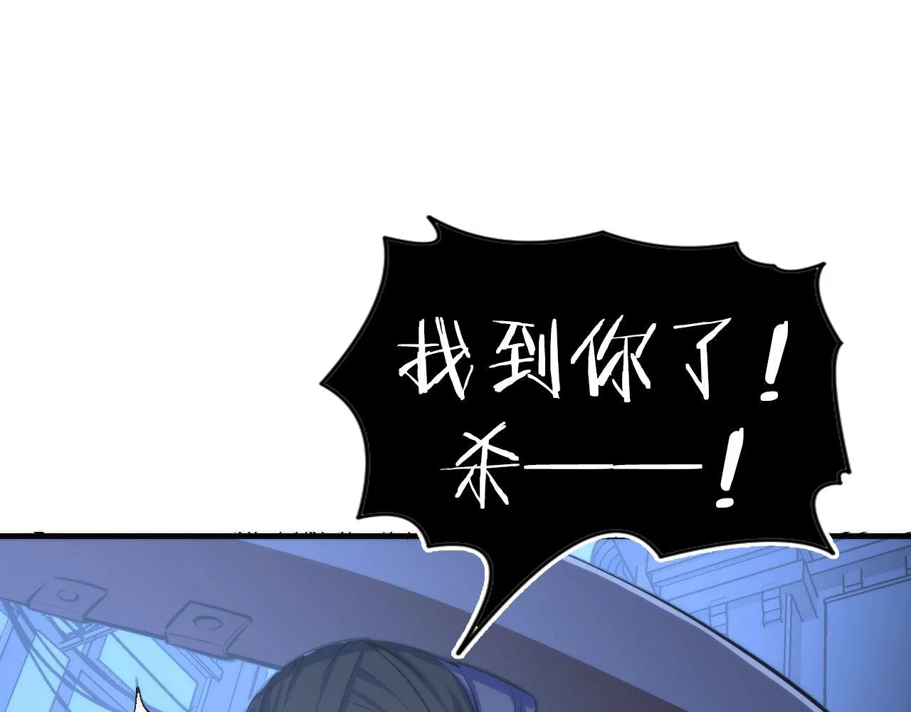 第86话 打卡狂魔杀疯了！ 第82页