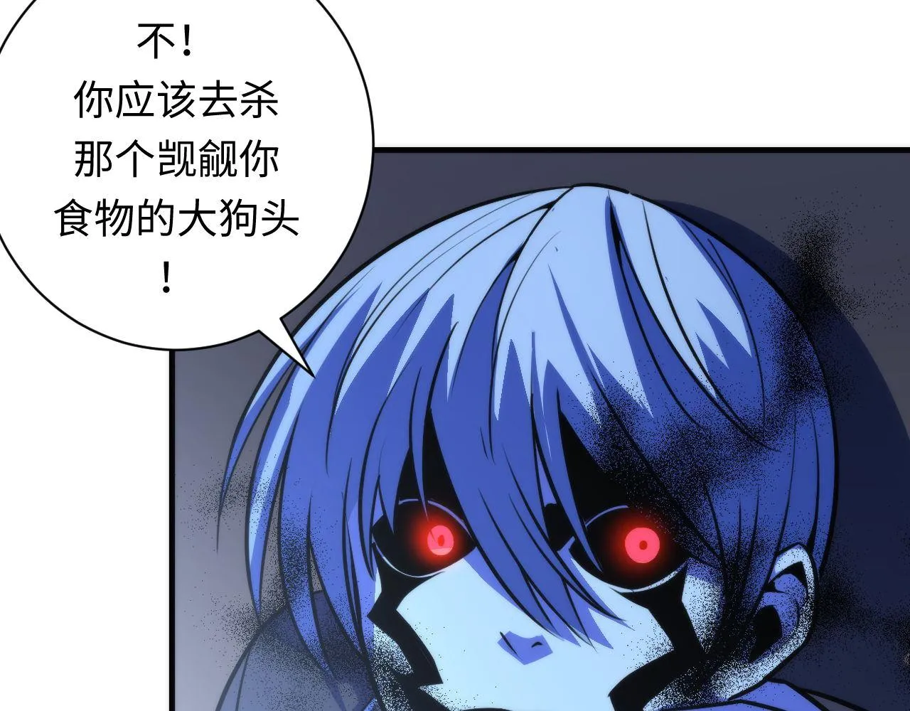 第86话 打卡狂魔杀疯了！ 第85页