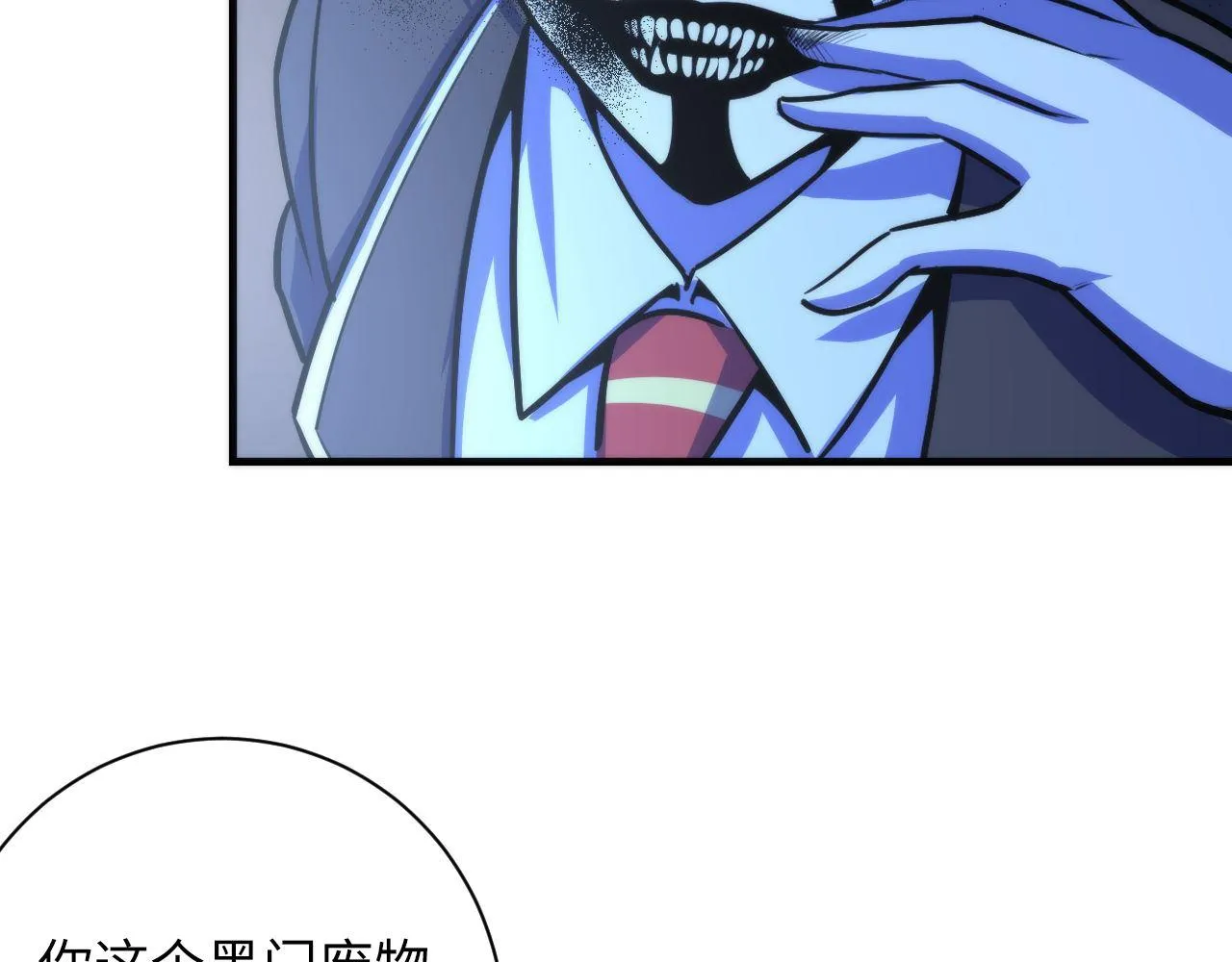 第86话 打卡狂魔杀疯了！ 第86页