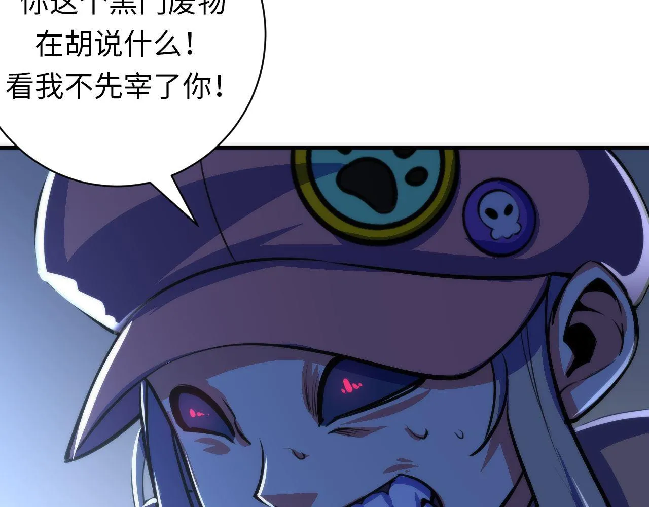 第86话 打卡狂魔杀疯了！ 第87页
