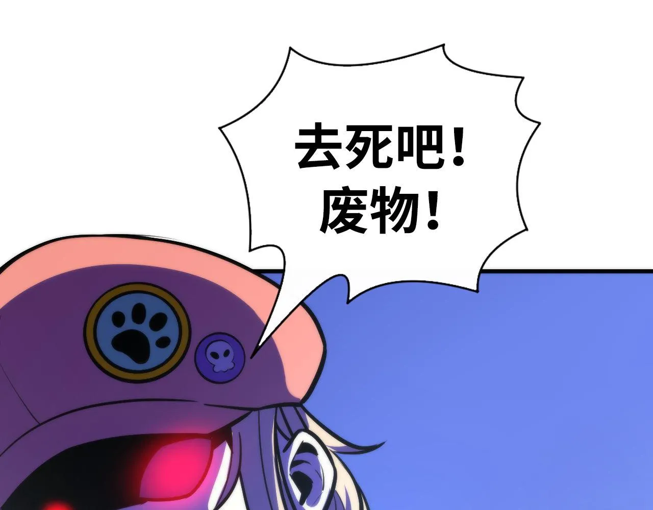 第86话 打卡狂魔杀疯了！ 第92页