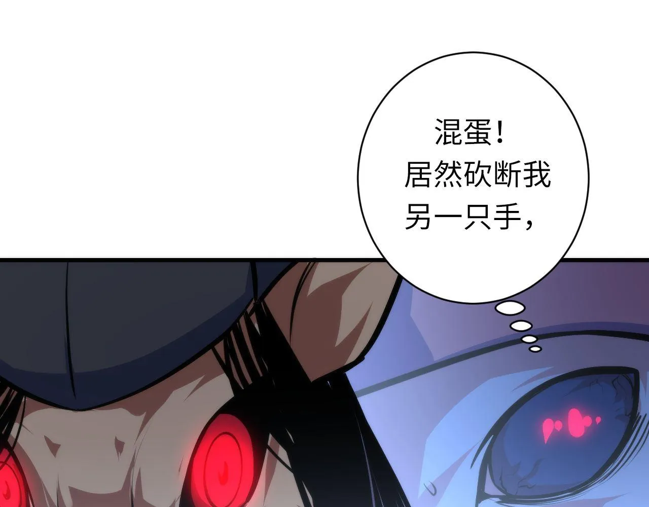 第86话 打卡狂魔杀疯了！ 第106页