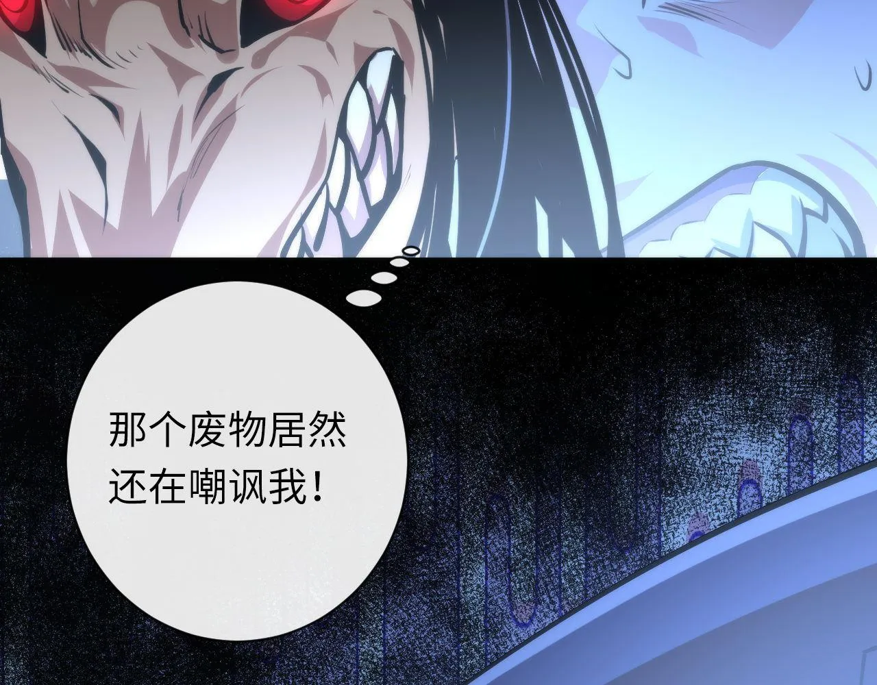 第86话 打卡狂魔杀疯了！ 第107页