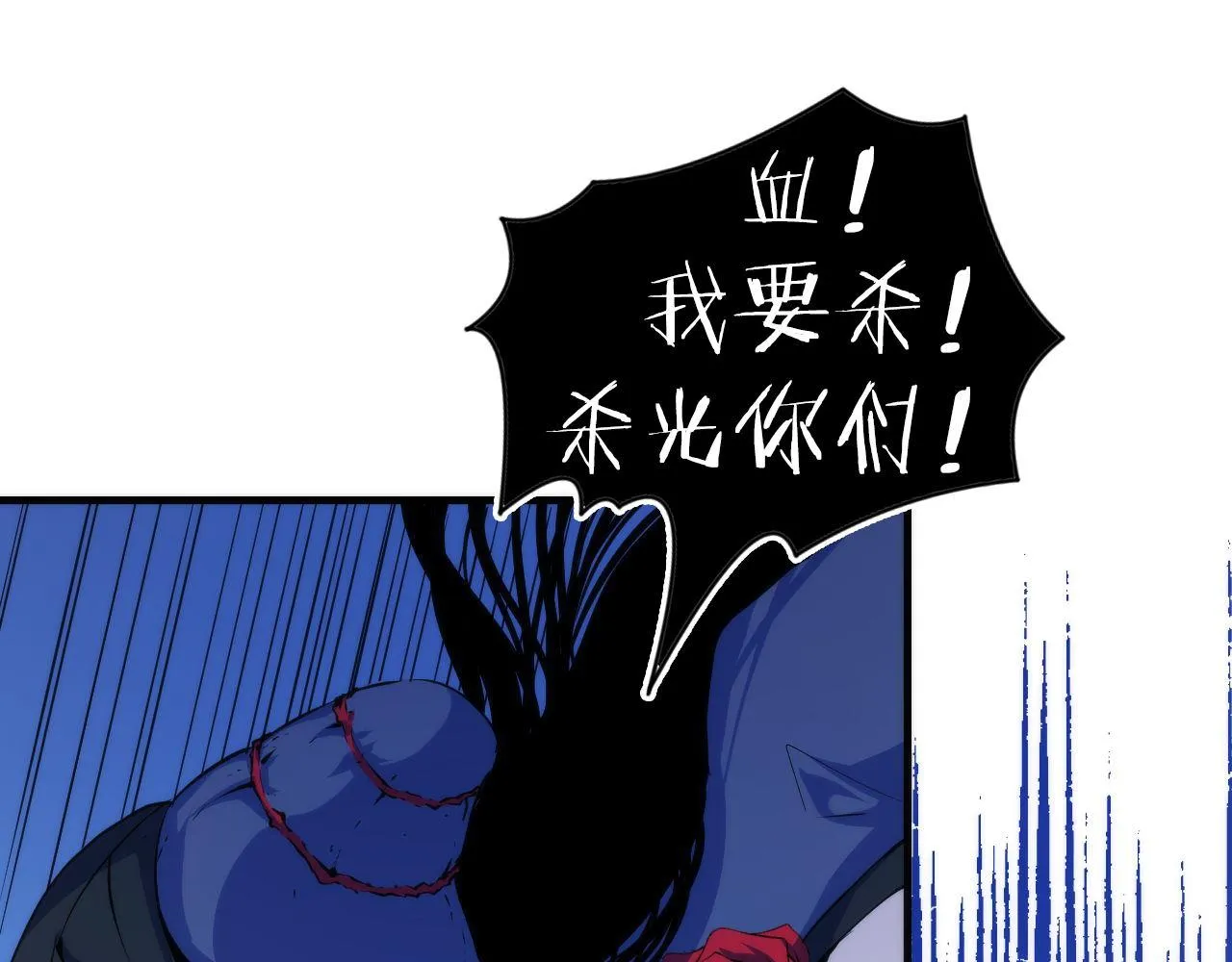 第86话 打卡狂魔杀疯了！ 第115页