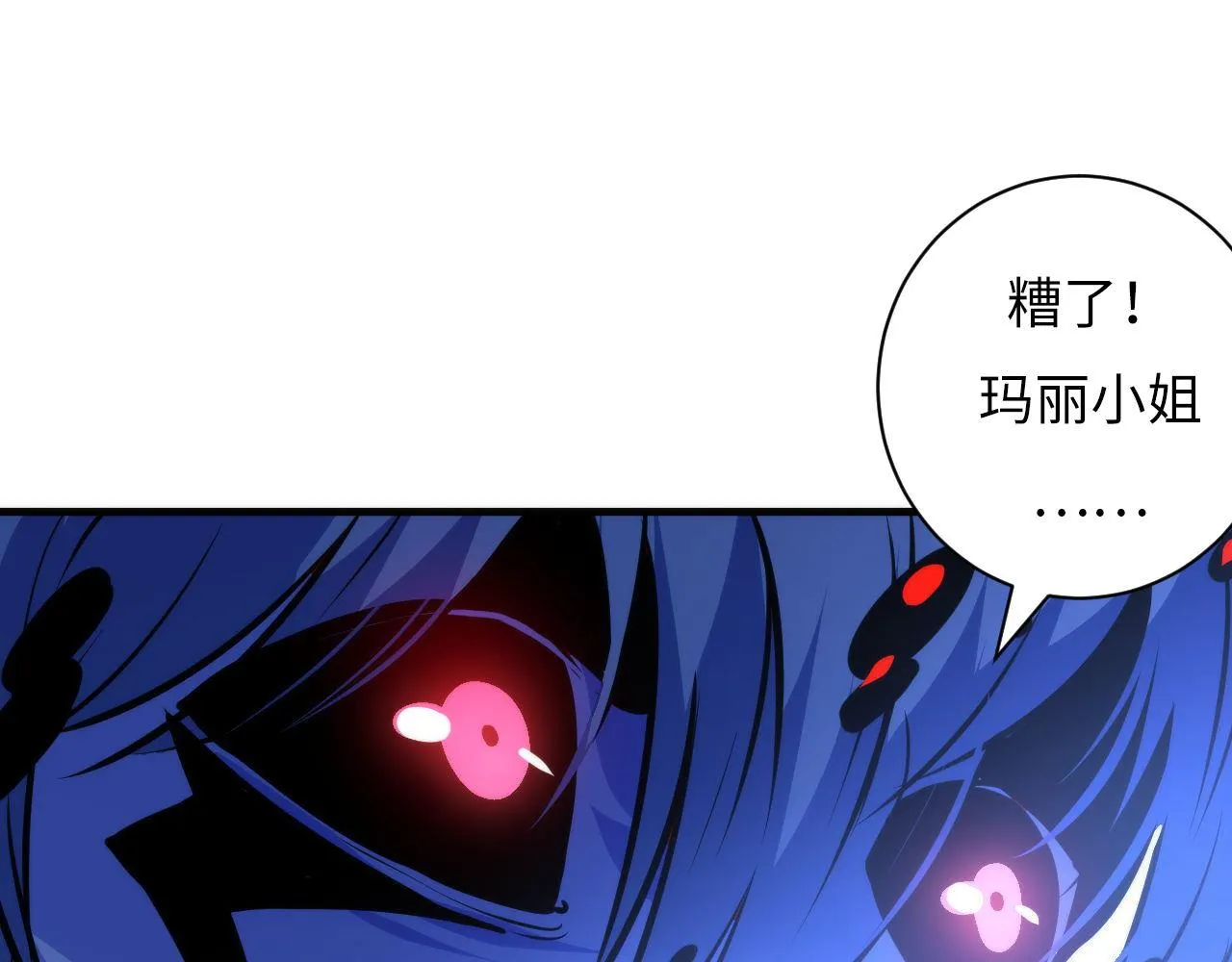 第86话 打卡狂魔杀疯了！ 第127页