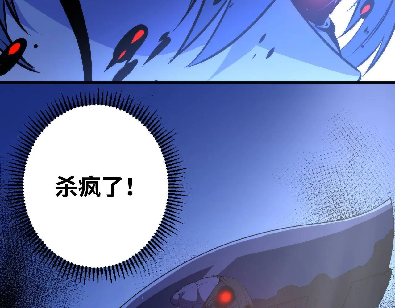 第86话 打卡狂魔杀疯了！ 第128页